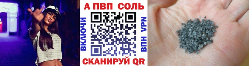 Alpha PVP Соль  Медвежьегорск 