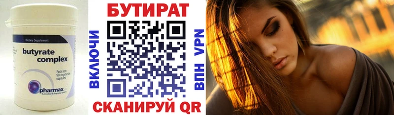 Бутират BDO 33% Медвежьегорск