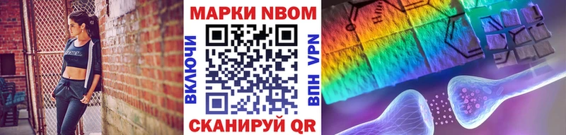 Марки N-bome 1,5мг Медвежьегорск